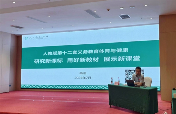 江苏省徐州市铜山区汉王镇小学中心校关工委组织体育教师暑期“充电”忙