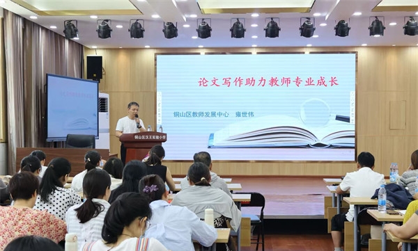 江苏省徐州市铜山区汉王镇小学中心校关工委举行教师业务能力培训活动