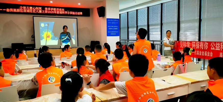 “育” 见科学 环保有你——四川省自贡市高新区汇南实验学校关工委科普宣传进社区