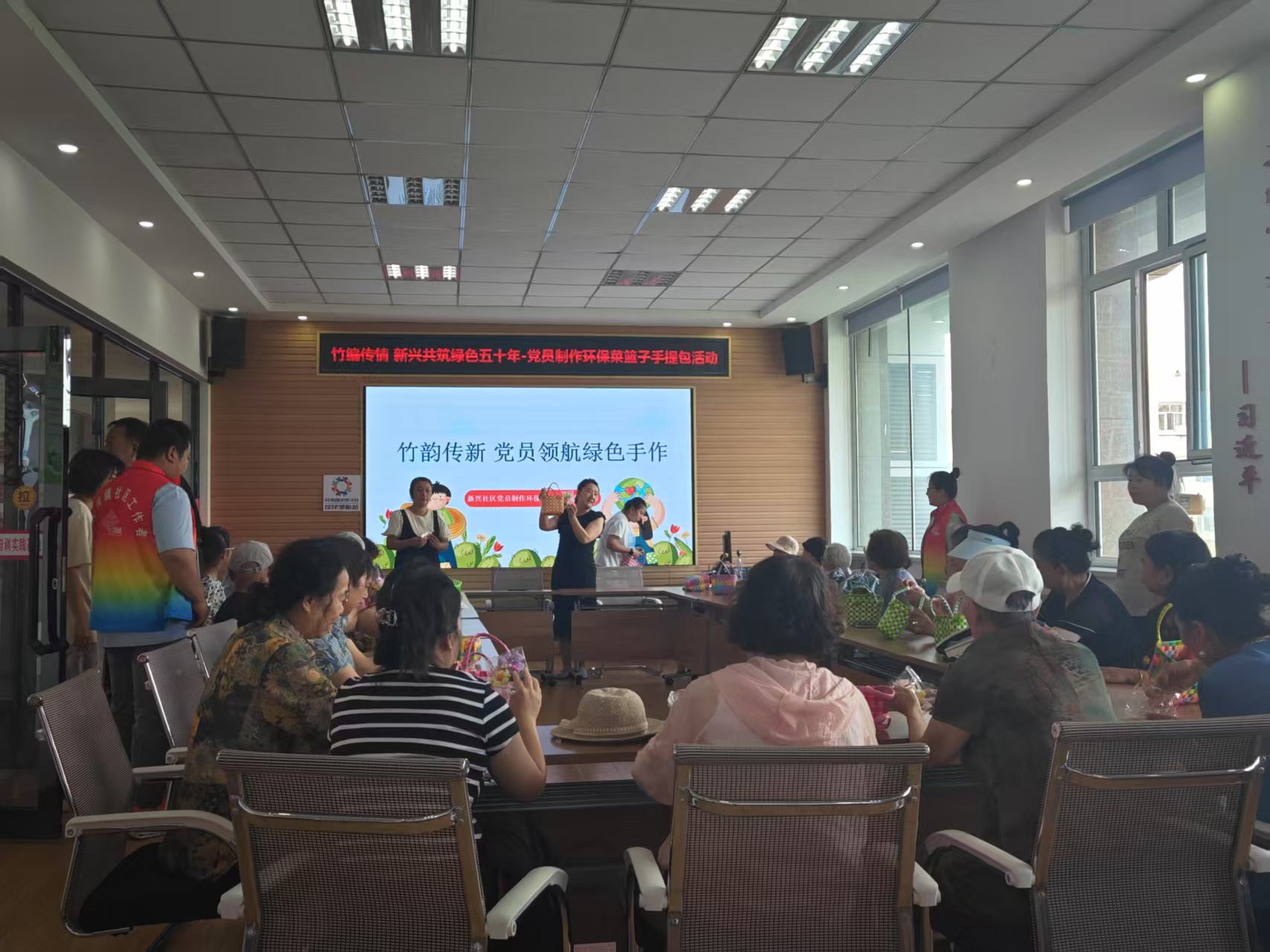 黑龙江省牡丹江市绥芬河市绥芬河镇新兴社区党委、关工委开展“竹韵传新 党员领航绿色手作”活动