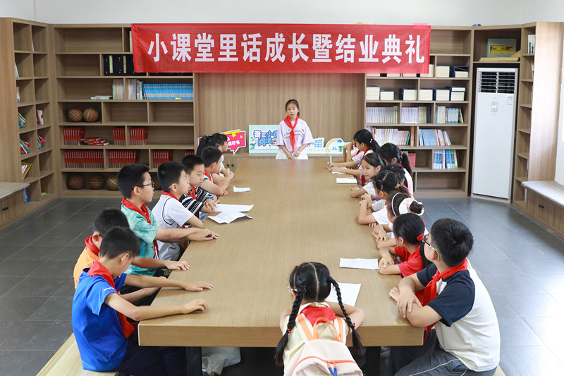 小课堂里话成长 多彩暑托绽芳华