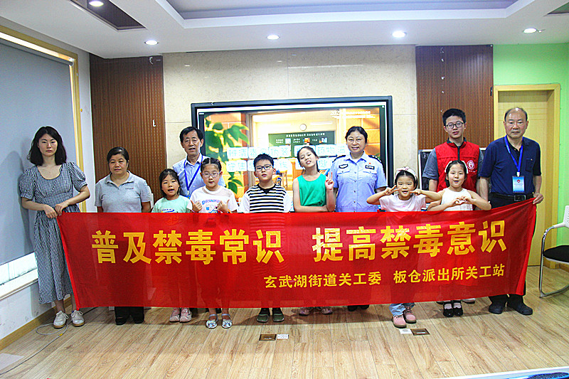 江苏省南京市玄武区玄武湖街道关工委联合开展禁毒知识宣传活动