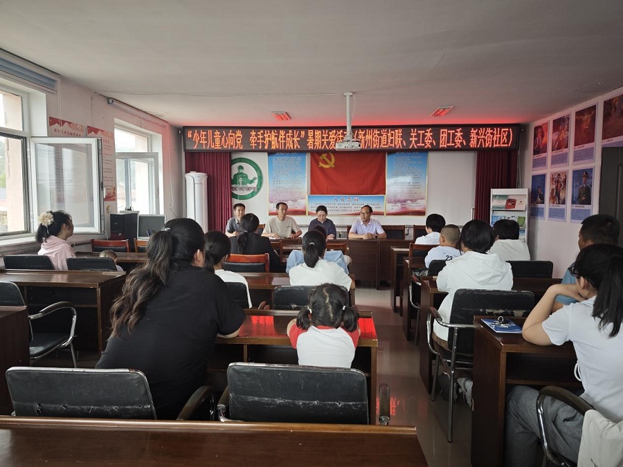 “暑期安全课”为青少年假期筑牢安全防范意识