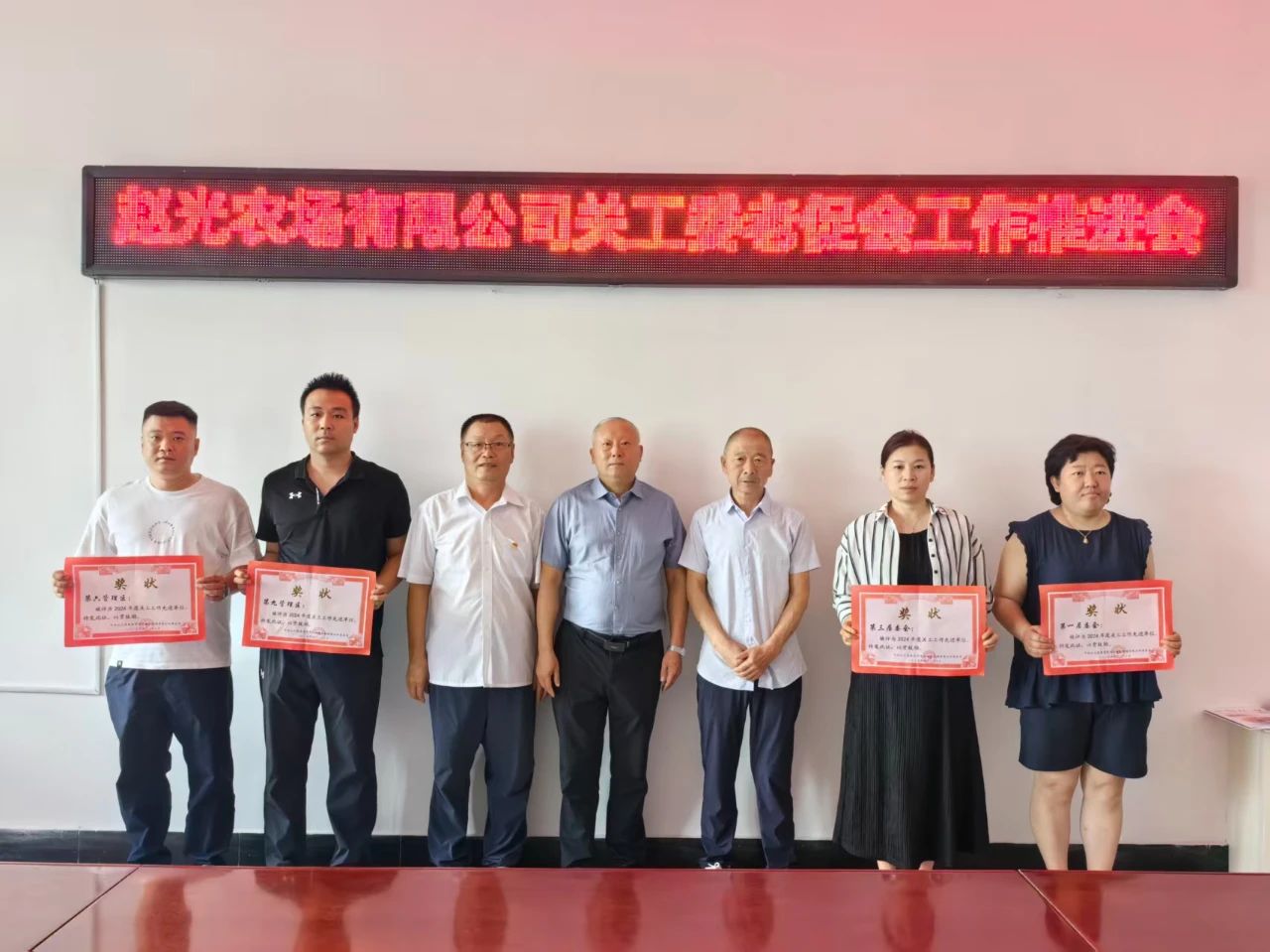 北大荒集团北安分公司赵光农场关工委召开会议推进工作
