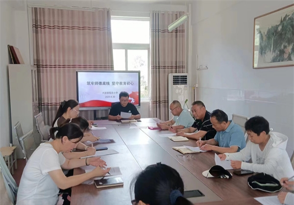 筑牢师德底线，坚守教育初心——江苏省徐州市铜山区大彭镇程庄小学关工委组织全体教师进行师德师风承诺签订仪式