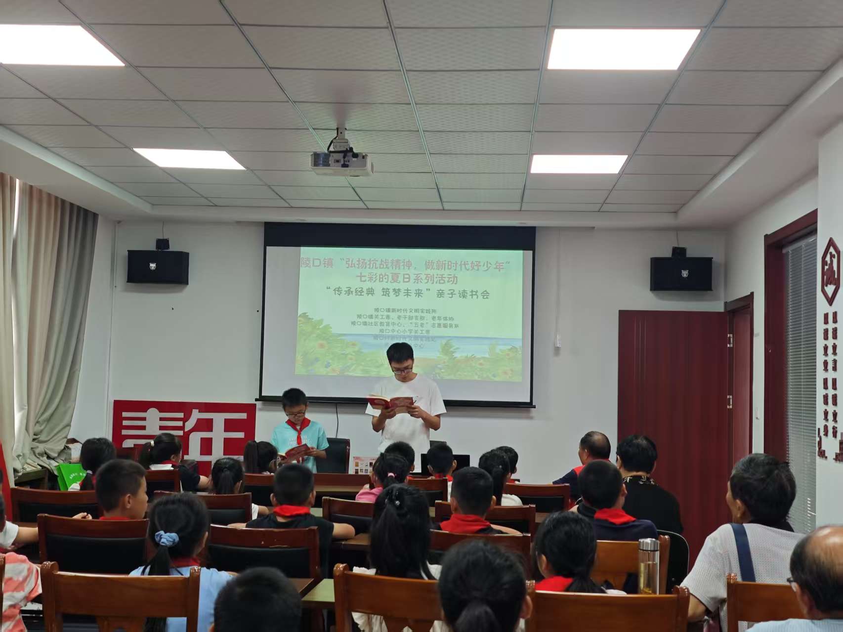 江苏省丹阳市陵囗镇关工委举办“红色经典”亲子读书活动