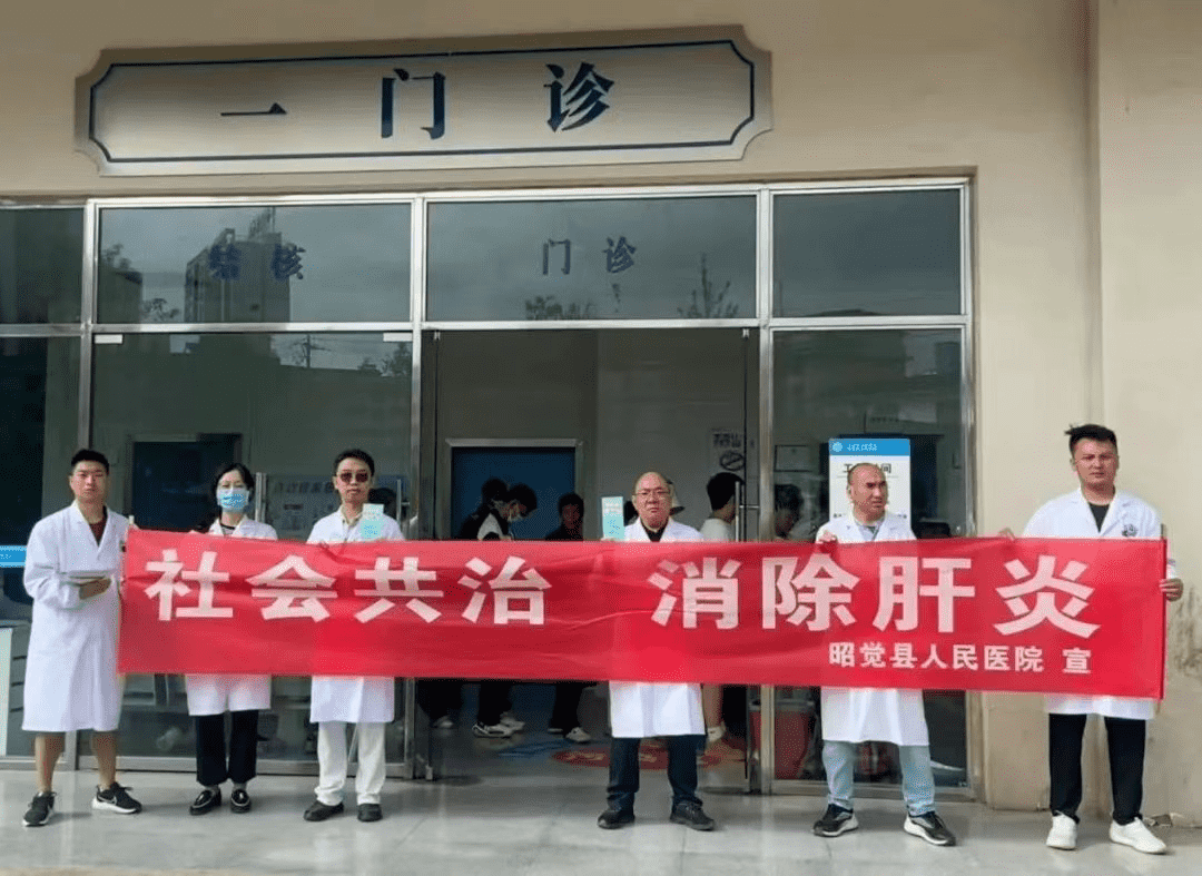 四川省凉山彝族自治州昭觉县人民医院关工委开展2025年世界肝炎日主题宣传活动
