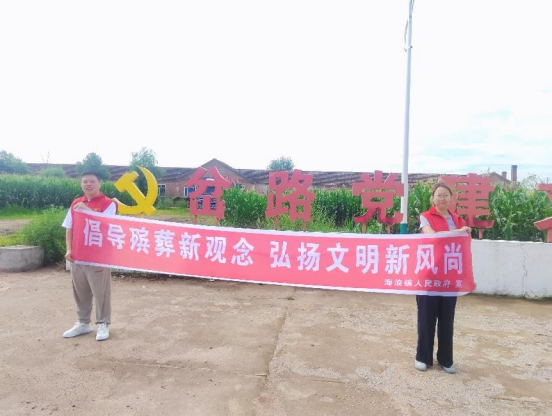 黑龙江省宁安市海浪镇关工委开展“倡导文明殡葬”移风易俗宣传活动