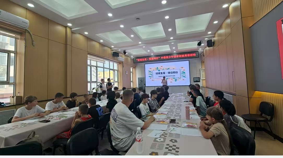 黑龙江省牡丹江市绥芬河市关工委举办“衍纸生花·悦读同行”中俄青少年读者创意阅读活动