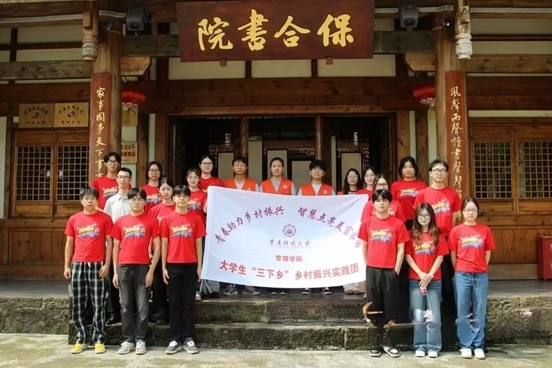 重庆市长寿区龙河镇保合村“乡村合伙人”就业创业服务站助力大学生“三下乡”实践