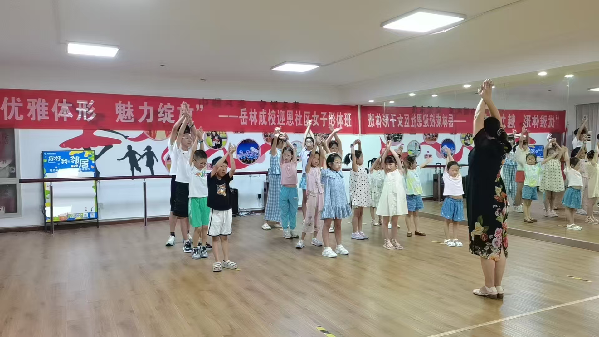 浙江省宁波市奉化区岳林街道迎恩社区“假日学校”开展形体特色课
