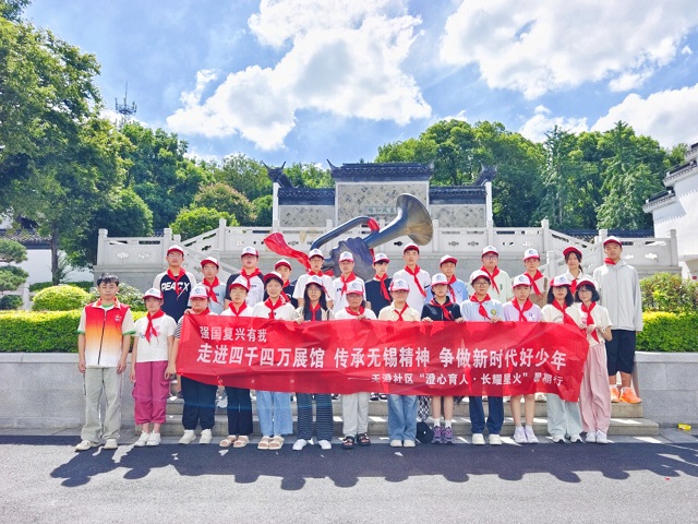 江苏省无锡市惠山区堰桥街道天澄社区关工委：传承“四千四万精神” 争做新时代好少年