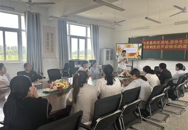 岁月育桃李，初心映杏坛——江苏省徐州市铜山区刘集镇红旗小学关工委举行退休教师欢送仪式