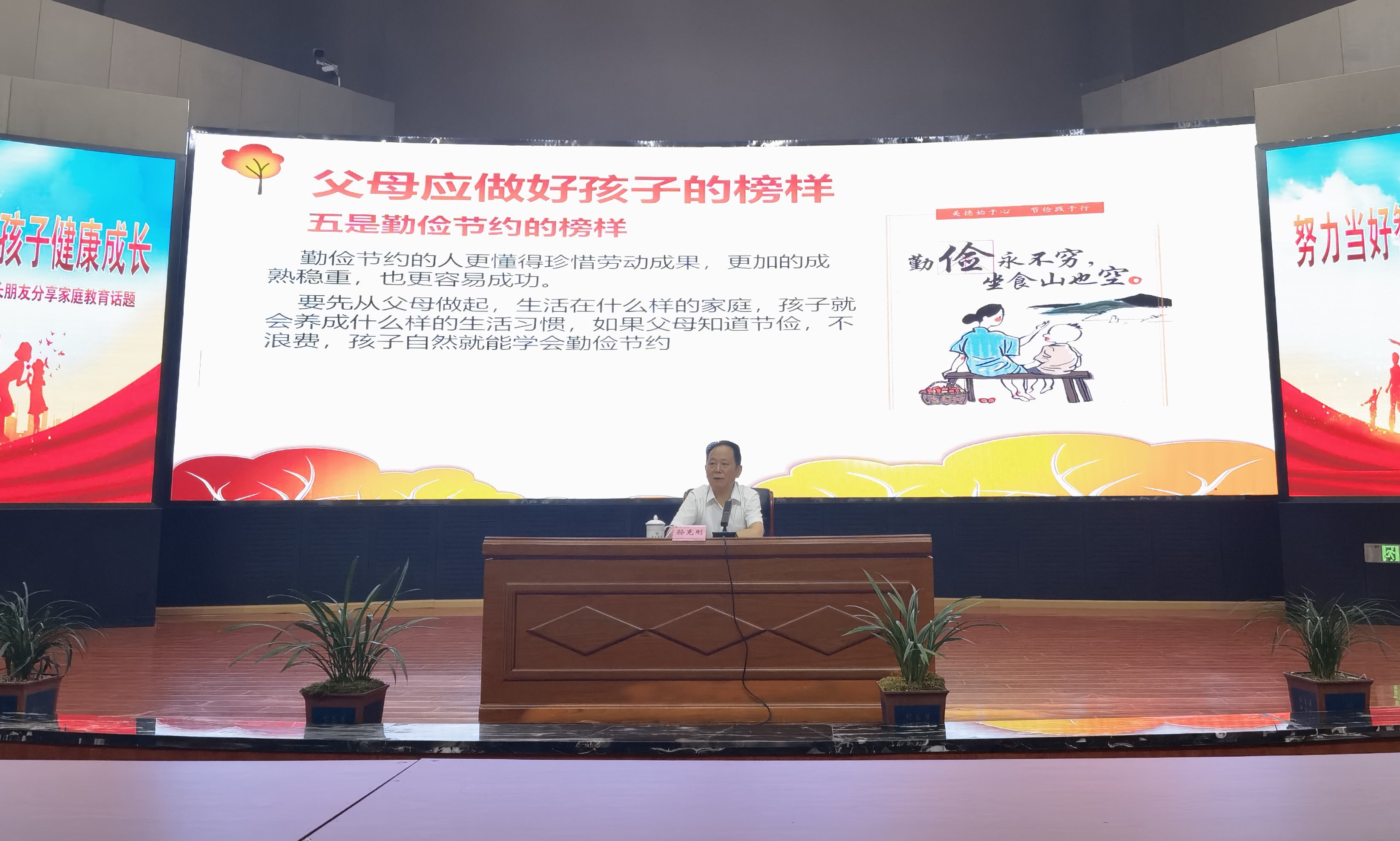 泸州市古蔺县关工委执行主任孙克刚指导开展家庭教育