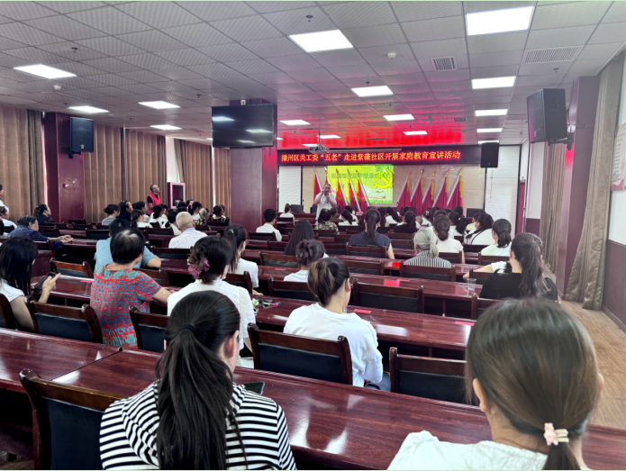贵州遵义市播州区播南街道紫薇社区开展家庭教育宣讲服务活动