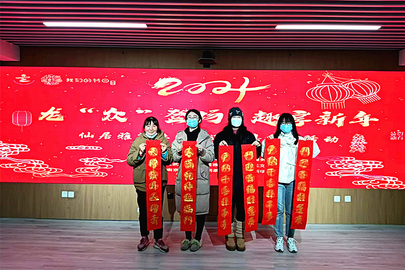 1707259656586899.jpg 玄武湖街道仙居雅苑社区关工委开展“龙众登场,趣享新年”写春联送“福”字活动(3).jpg