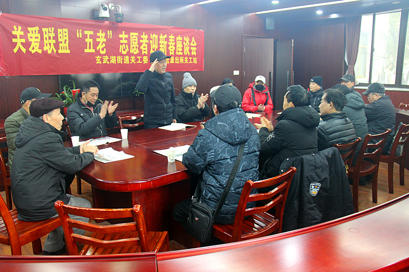 玄武湖街道关工委联合板仓派出所关工站召开关爱联盟“五老”志愿者迎新春座谈会 (2).jpg