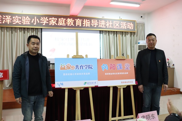 1707361177544994.jpg 震泽镇金阳社区、震泽实小:党建带关建,共建品牌联盟2--.jpg