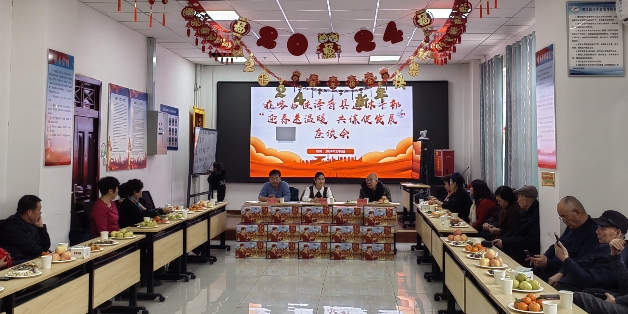 1707641729991678.jpg 听取老同志意见建议.jpg