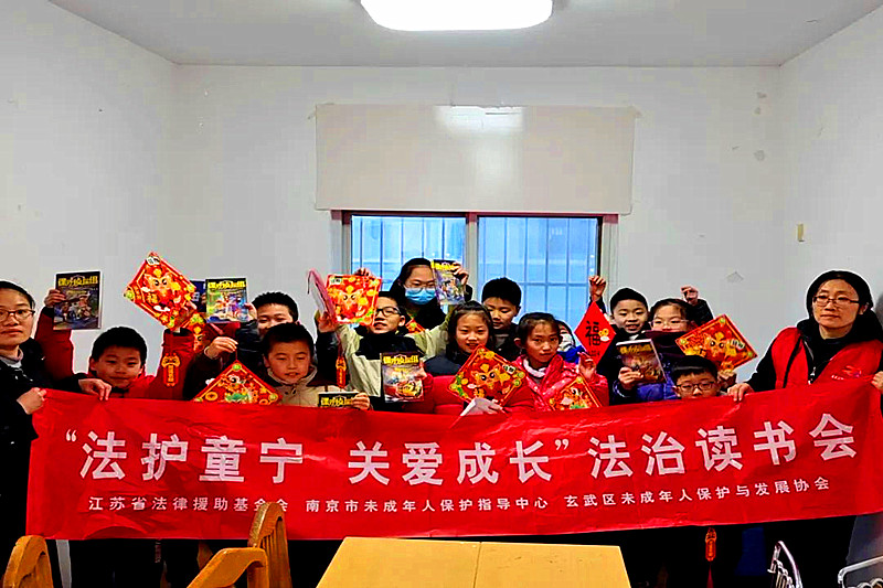 1708046448645967.jpg 江苏省南京市玄武区大树根社区关工委开展“法护童宁,关爱成长”法治读书会活动 (4).jpg
