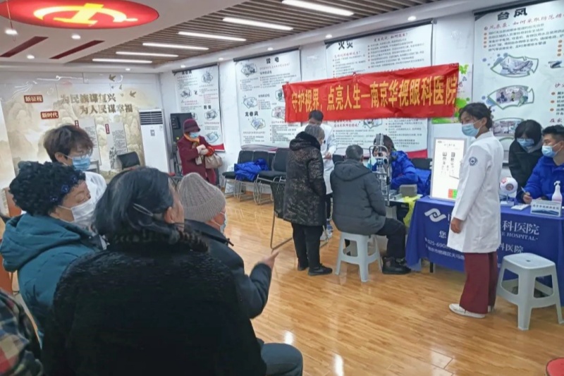 1708297283242222.jpg 江苏省南京市玄武区锁四社区侨联小组开展“守护视界,点亮人生”眼科义诊活动 (2).jpg