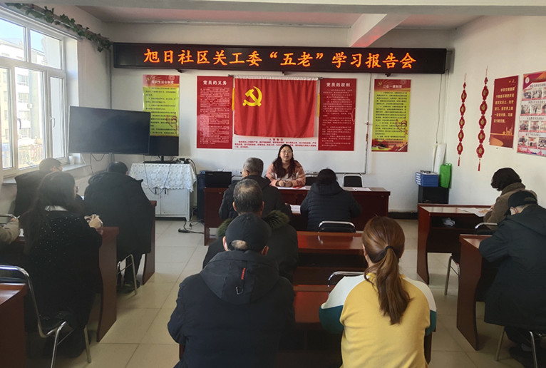 1708305727461110.jpg 元宝山区旭日社区“五老”学习报告会照片1_副本.jpg