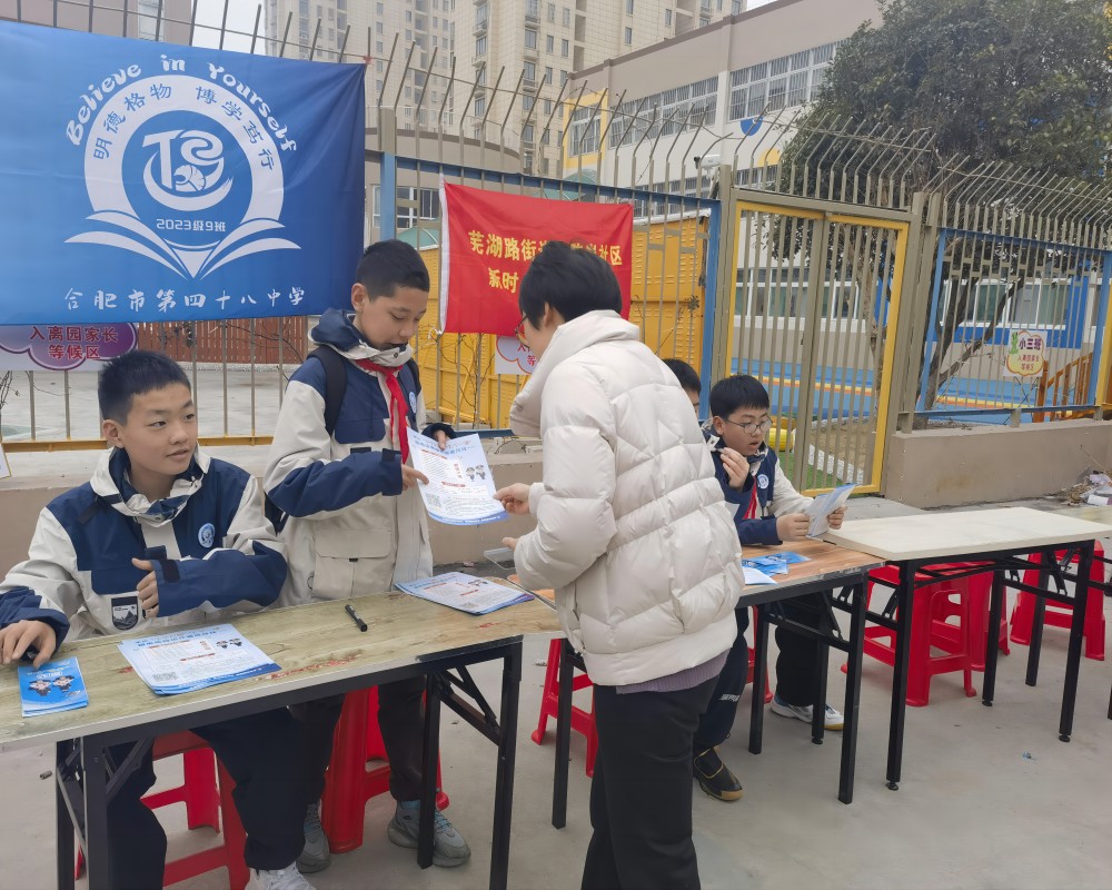 1708391597432041.jpg 2023年2月19日,芜湖路街道东陈岗社区新时代文明实践站开展“反诈防骗,青春同行”志愿服务活动.(1).jpg