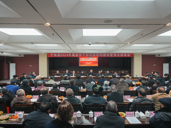 宁南离退休干部春节慰问座谈暨情况通报会现场 (2)_副本.jpg