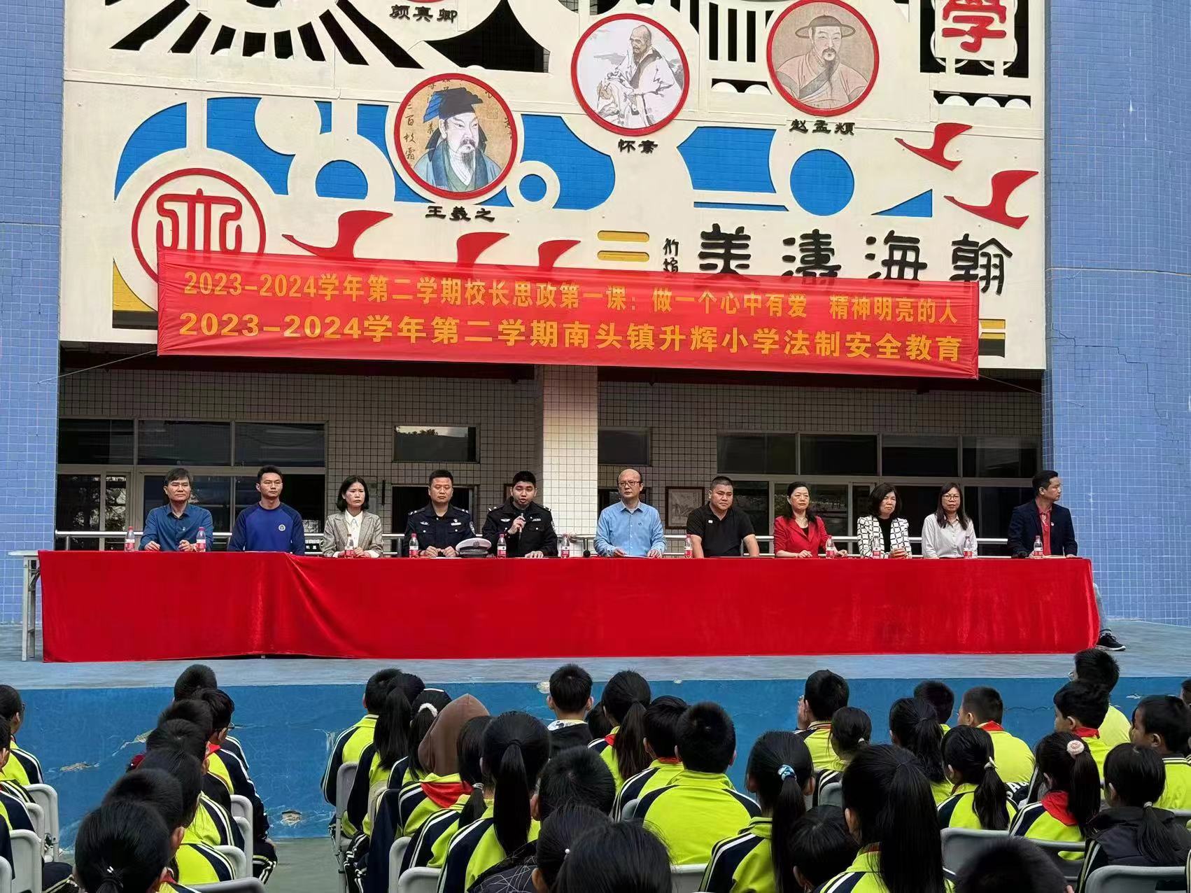 1708652454677957.jpg 升辉小学开学典礼2024.jpg