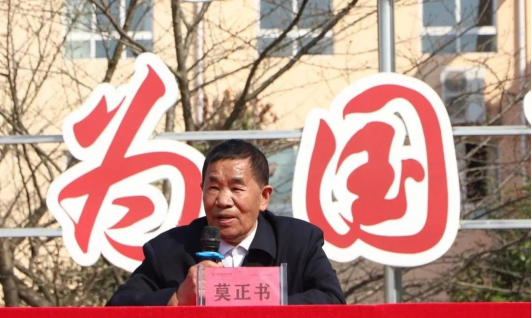 莫正书.jpg