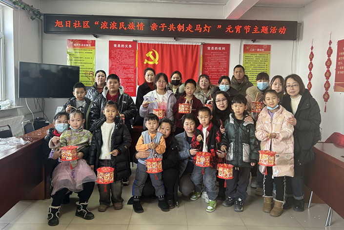 1708932328205084.jpg 元宝山区旭日社区元宵节活动照片4_副本.jpg