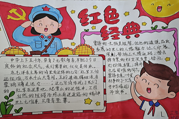 1709262725432408.jpg 爱国主义教育 (3)_副本.jpg