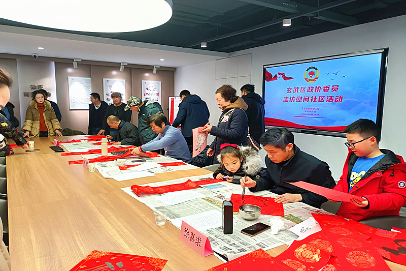 1709337541710216.jpg 江苏省南京市玄武区政协委工委走进社区开展“文化进社区,新春送祝福”活动(1).jpg