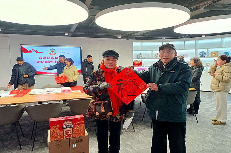 1709337549573906.jpg 江苏省南京市玄武区政协委工委走进社区开展“文化进社区,新春送祝福”活动(2).jpg