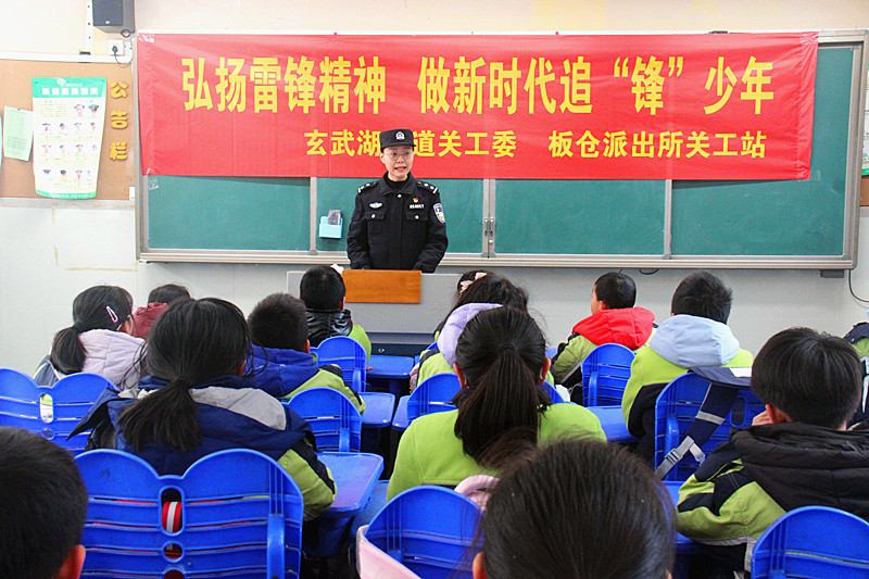 1709423721368437.jpg 江苏省南京市玄武区玄武湖街道关工委联合走进校园开展“弘扬雷锋精神”宣讲活动 (2).jpg