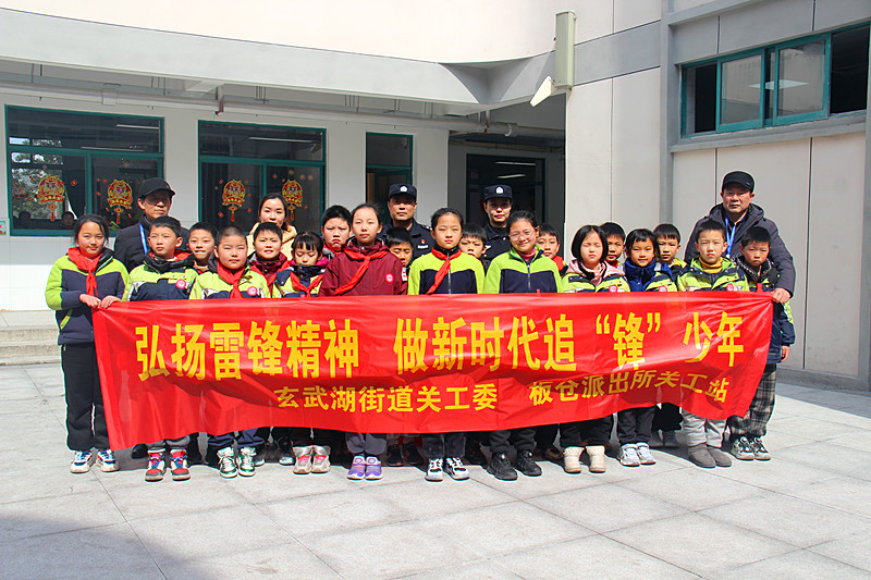 1709423770136884.jpg 江苏省南京市玄武区玄武湖街道关工委联合走进校园开展“弘扬雷锋精神”宣讲活动 (8).jpg