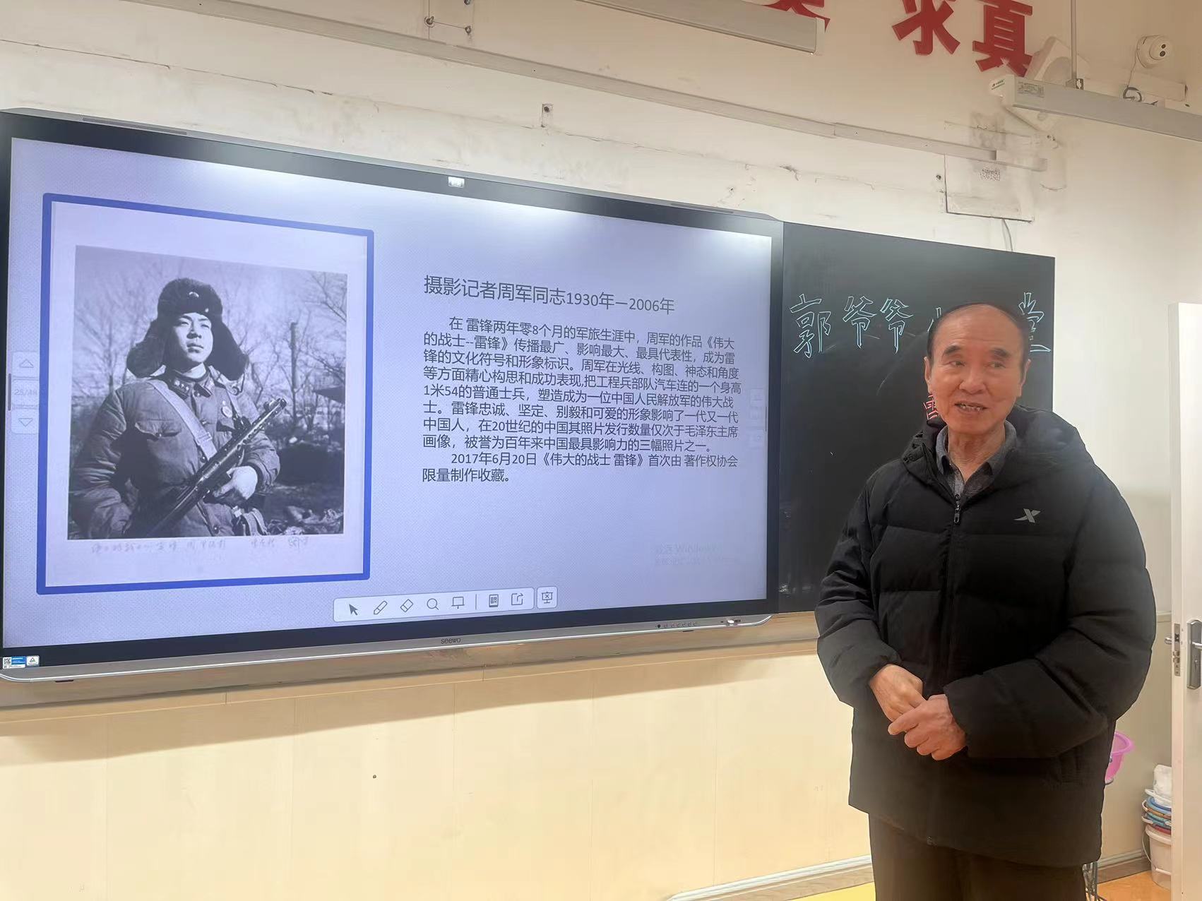 1709547465842200.jpg 2024.03.04郭立新在东风教育集团宣讲《雷锋照片背后的故事》之二.jpg