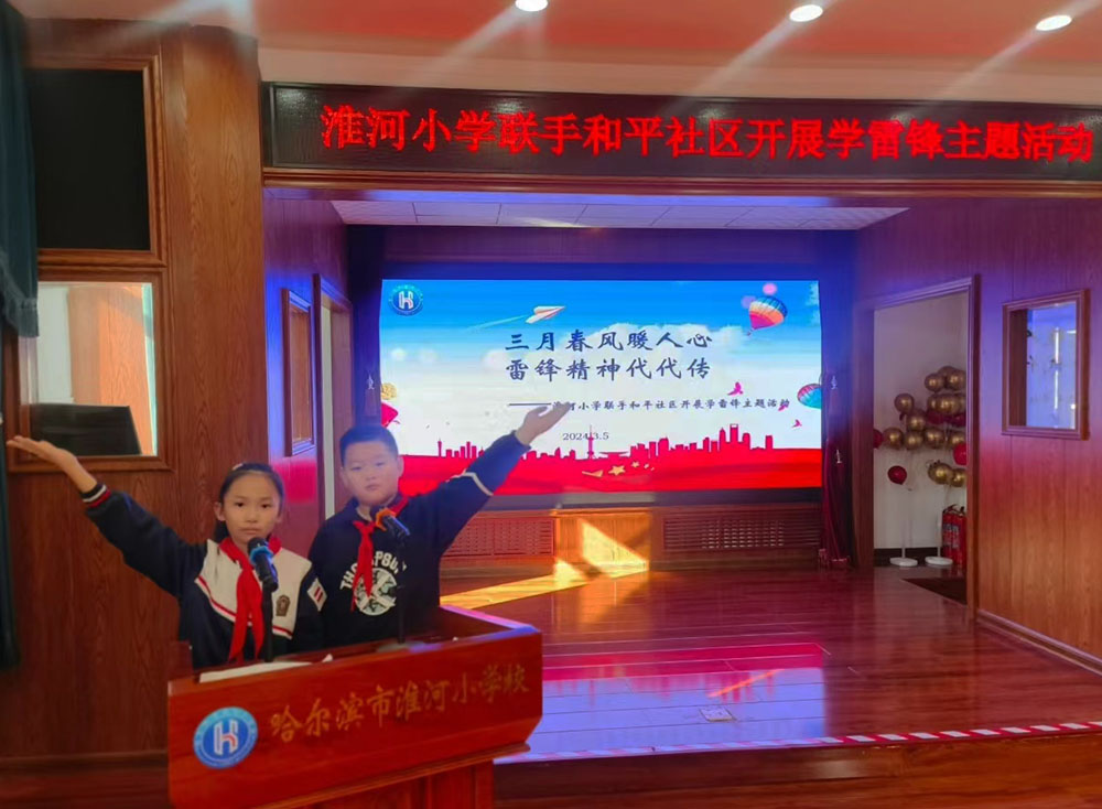 1709695703503438.jpg 淮河小学学雷锋图片003333.jpg