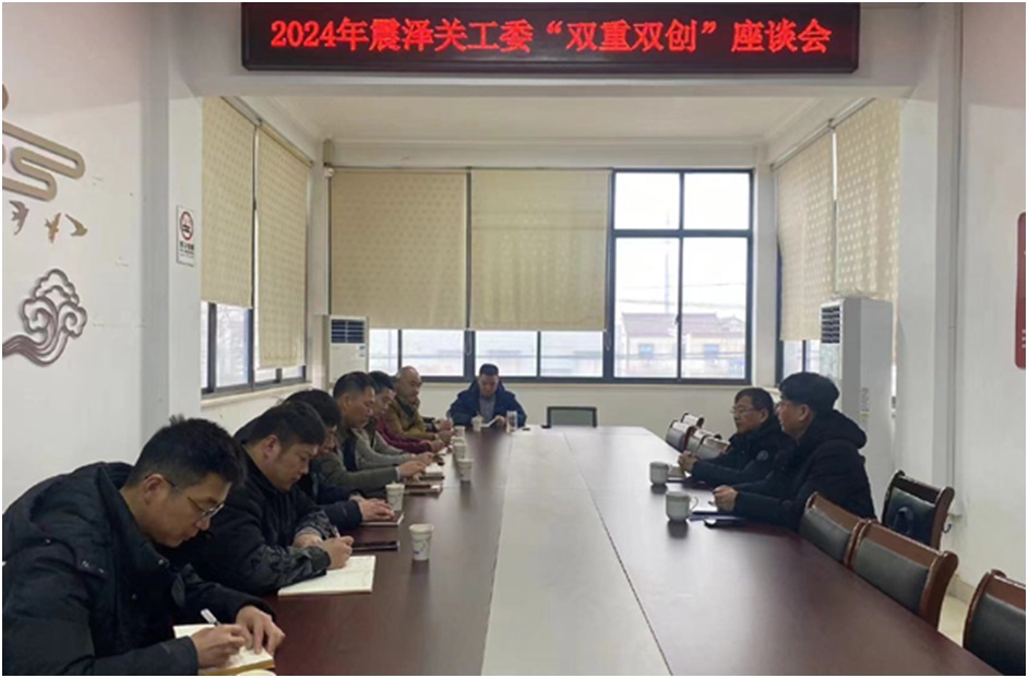 1709707272254980.jpg 吴江区各级关工委积极谋划新一年工作2--.jpg