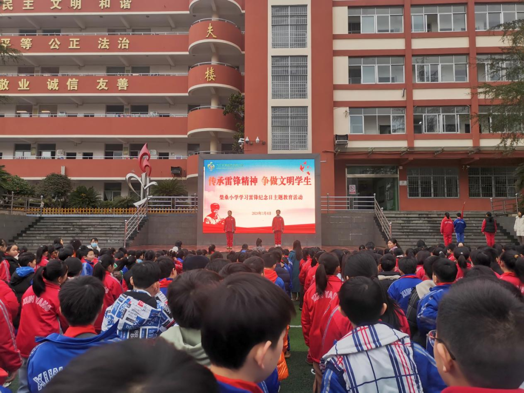 1709787708438959.png 柴桑小学主题活动.png