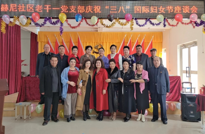 1709862243355061.jpg 赫尼社区座谈会合影.jpg