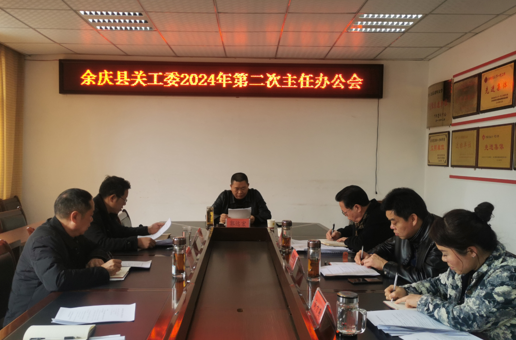 1710293566231079.jpg 会议照片.jpg