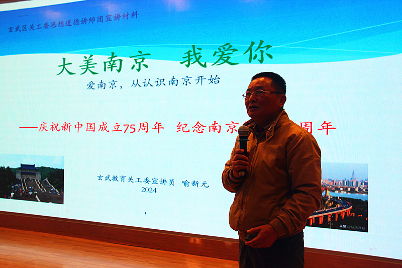 1710632982469828.jpg 玄武区关工委举行“老少同声爱国情、同心奋进新征程”主题教育启动仪式(6).jpg