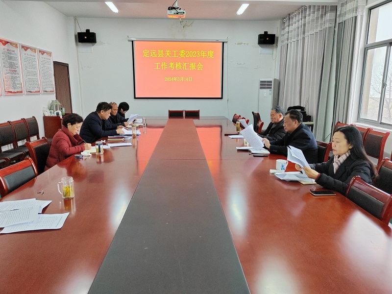 1710828601689849.jpg 2023年度考核汇报会.jpg
