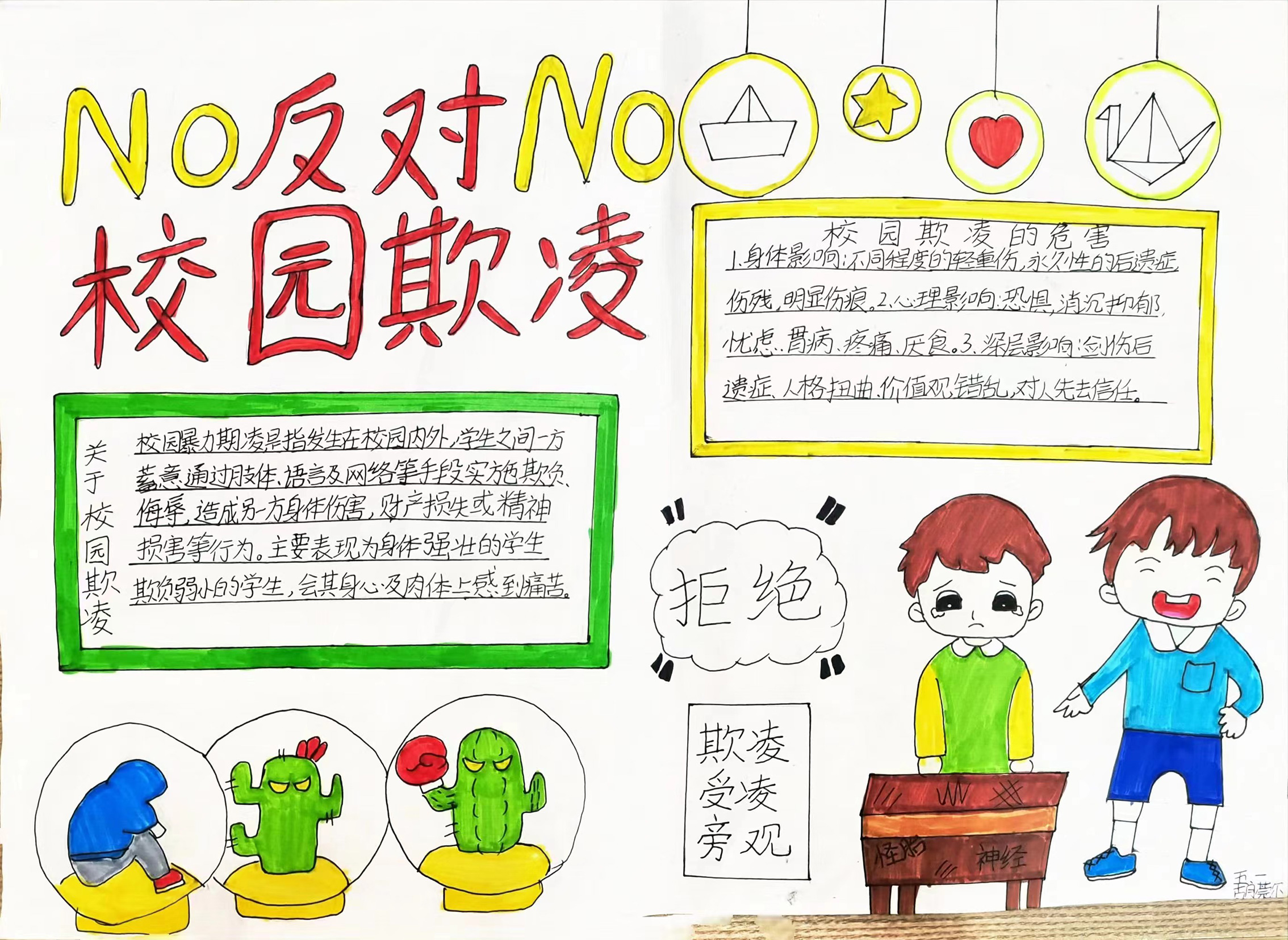 1710900756959028.jpg 手抄报.jpg