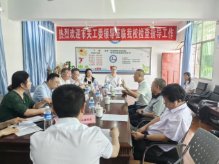 1712569317229690.png 第16期 关心关爱精指导 携手同心创未来——市关工委执行主任谢道全带队调研攀枝花商贸电子职业技术学校 598.png