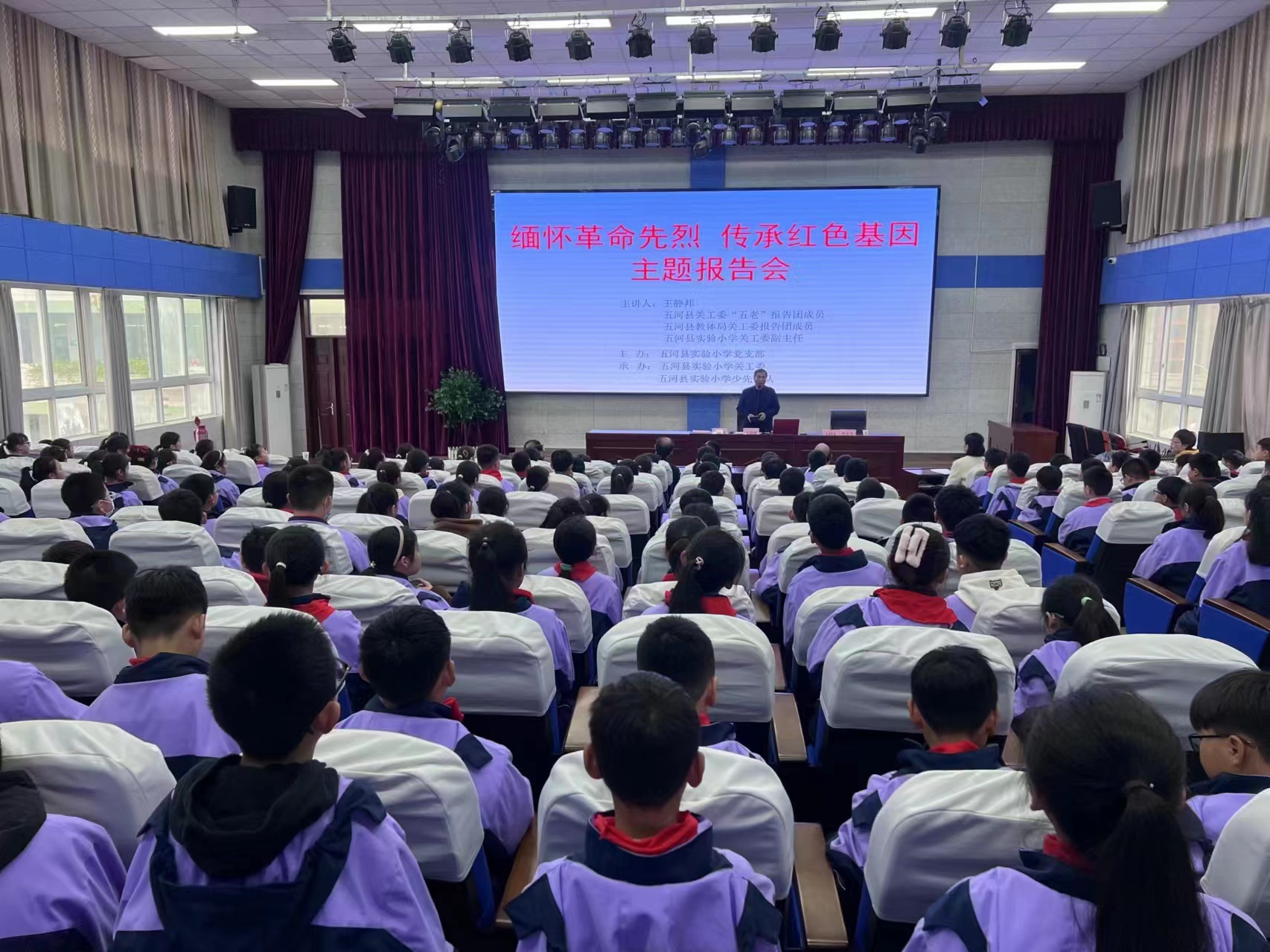 1712622765767125.jpg 五河县实验小学举行“缅怀革命先烈 传承红色基因”主题报告会.jpg