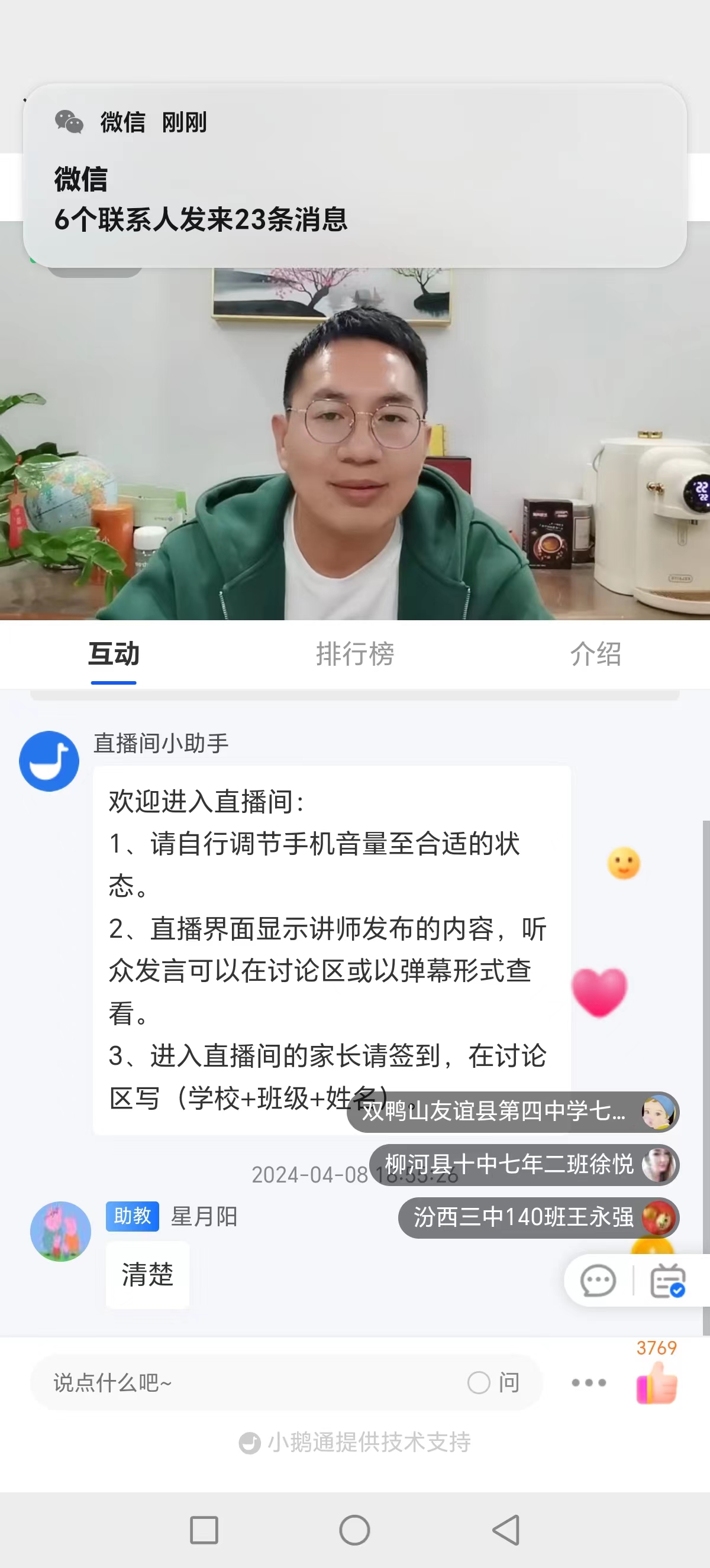 1712647049557843.jpg 微信图片_20240409091902.jpg