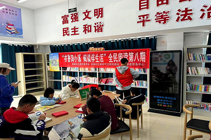 江苏省南京市江宁区东屏街道徐溪社区关工委开展“书香润小溪、阅读伴生活”全民阅读活动(1).png