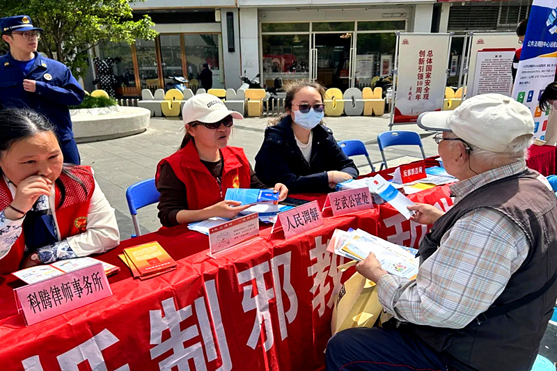 1713221024152804.jpg 江苏省南京市玄武区委国安办联合区关工委举办“4·15”全民国家安全教育日广场活动(2).jpg